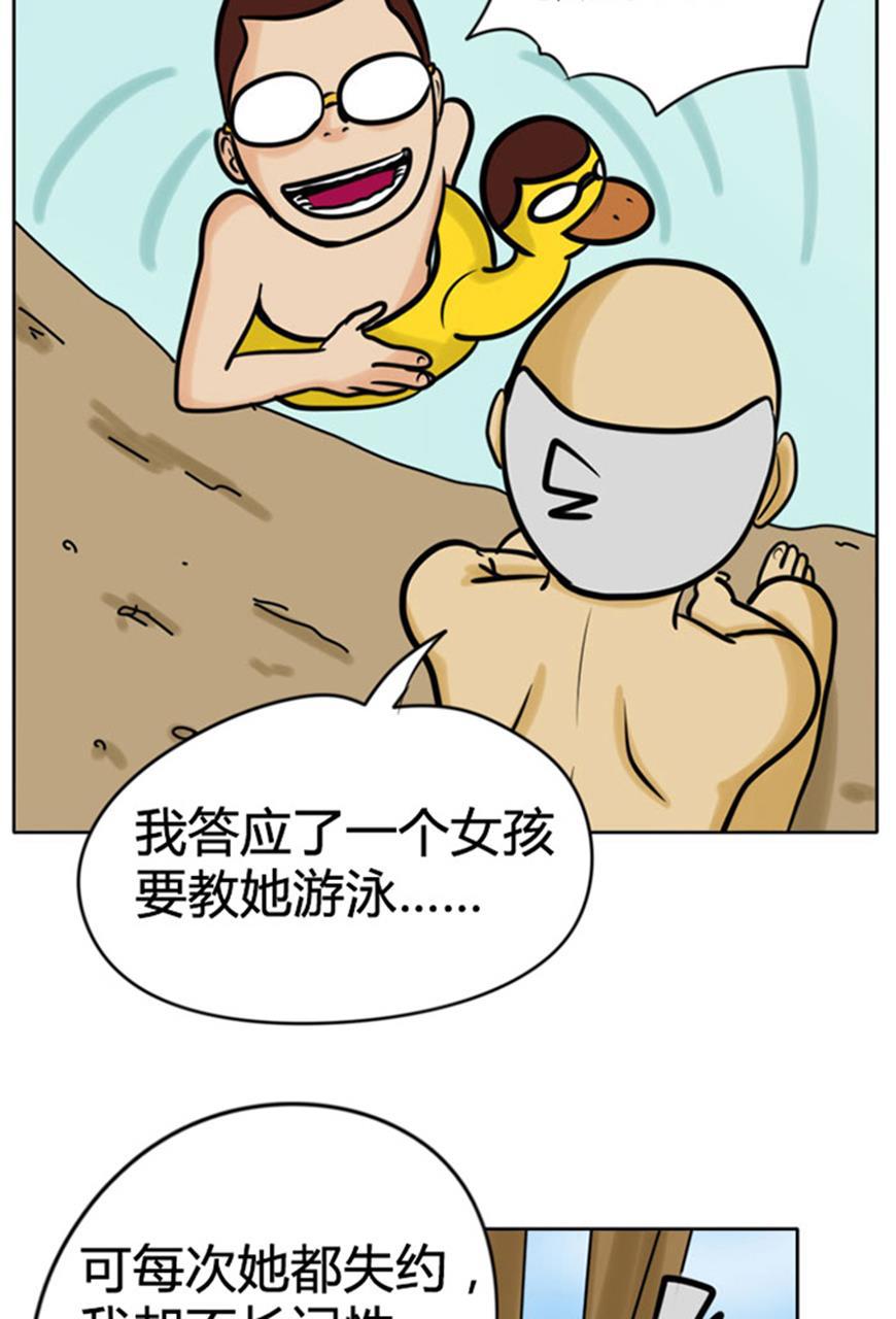 坏学生韩漫全集-[第47话] 游泳无删减无遮挡章节图片 
