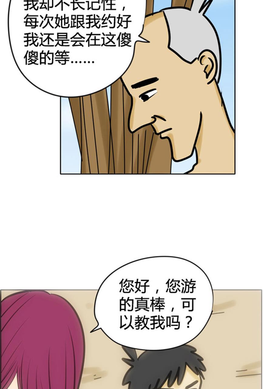 坏学生韩漫全集-[第47话] 游泳无删减无遮挡章节图片 