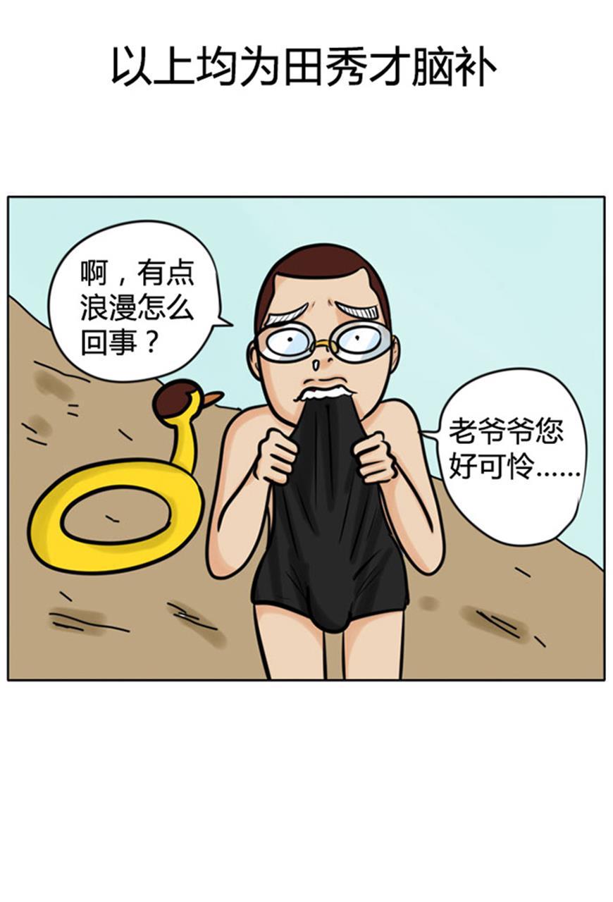 坏学生韩漫全集-[第47话] 游泳无删减无遮挡章节图片 