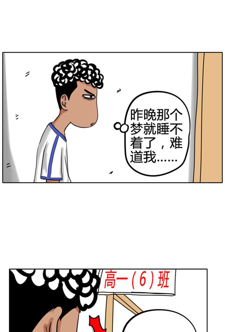 坏学生韩漫全集-[第48话] 想太多无删减无遮挡章节图片 