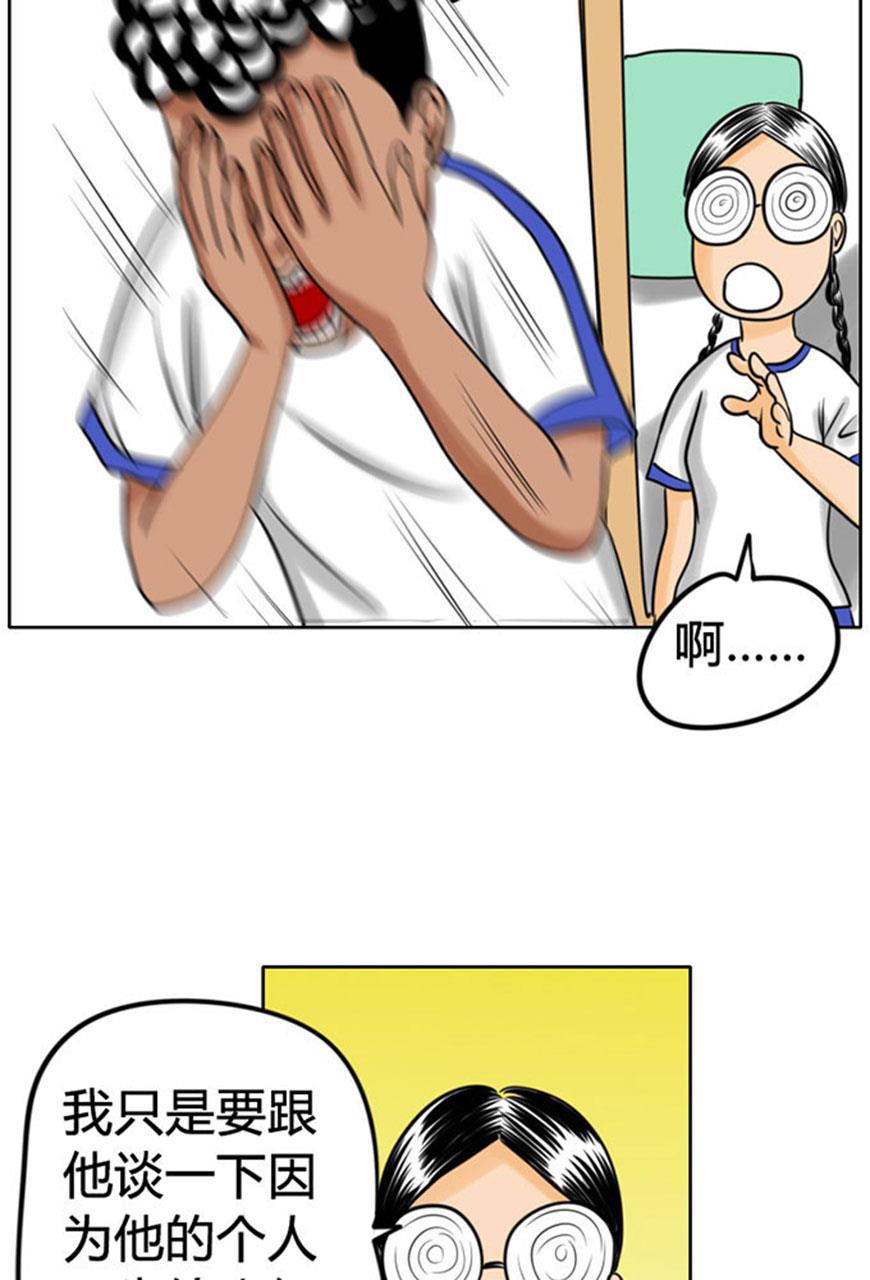 坏学生韩漫全集-[第48话] 想太多无删减无遮挡章节图片 