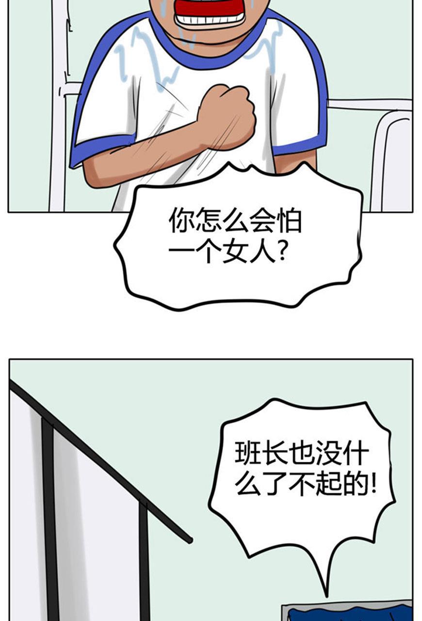 坏学生韩漫全集-[第48话] 想太多无删减无遮挡章节图片 