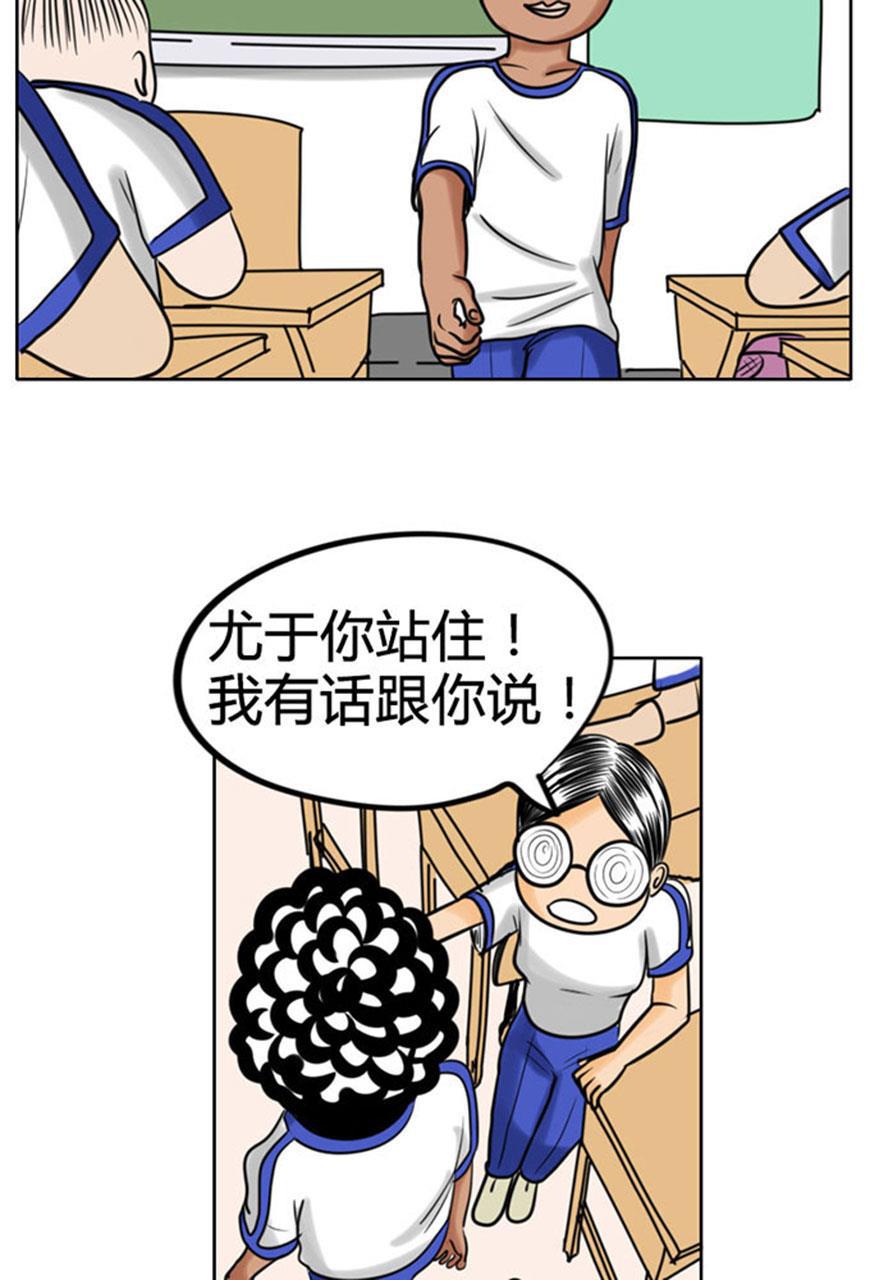 坏学生韩漫全集-[第48话] 想太多无删减无遮挡章节图片 