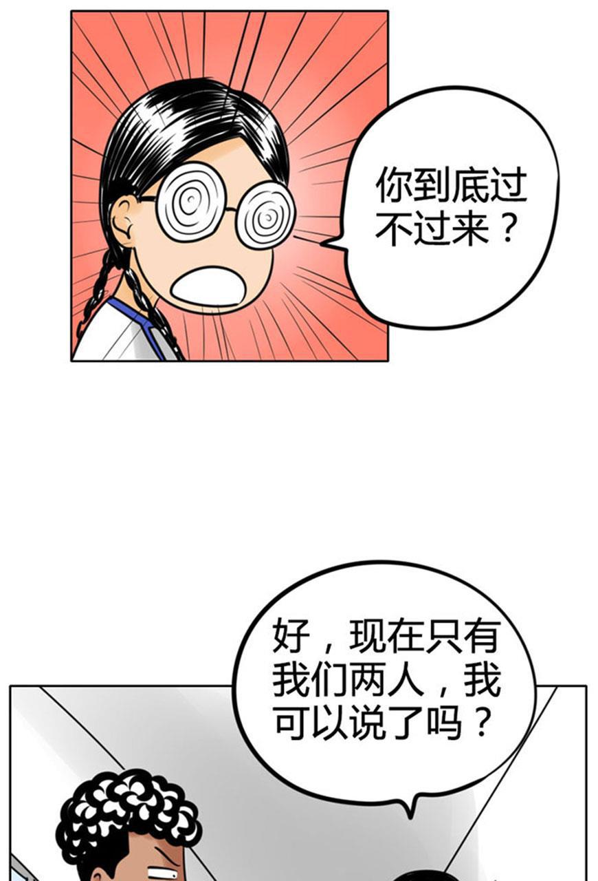 坏学生韩漫全集-[第48话] 想太多无删减无遮挡章节图片 