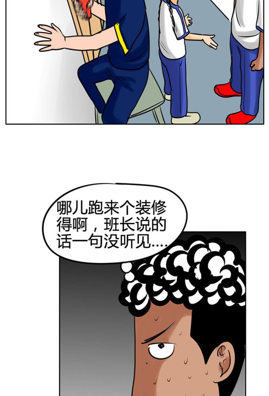 坏学生韩漫全集-[第48话] 想太多无删减无遮挡章节图片 