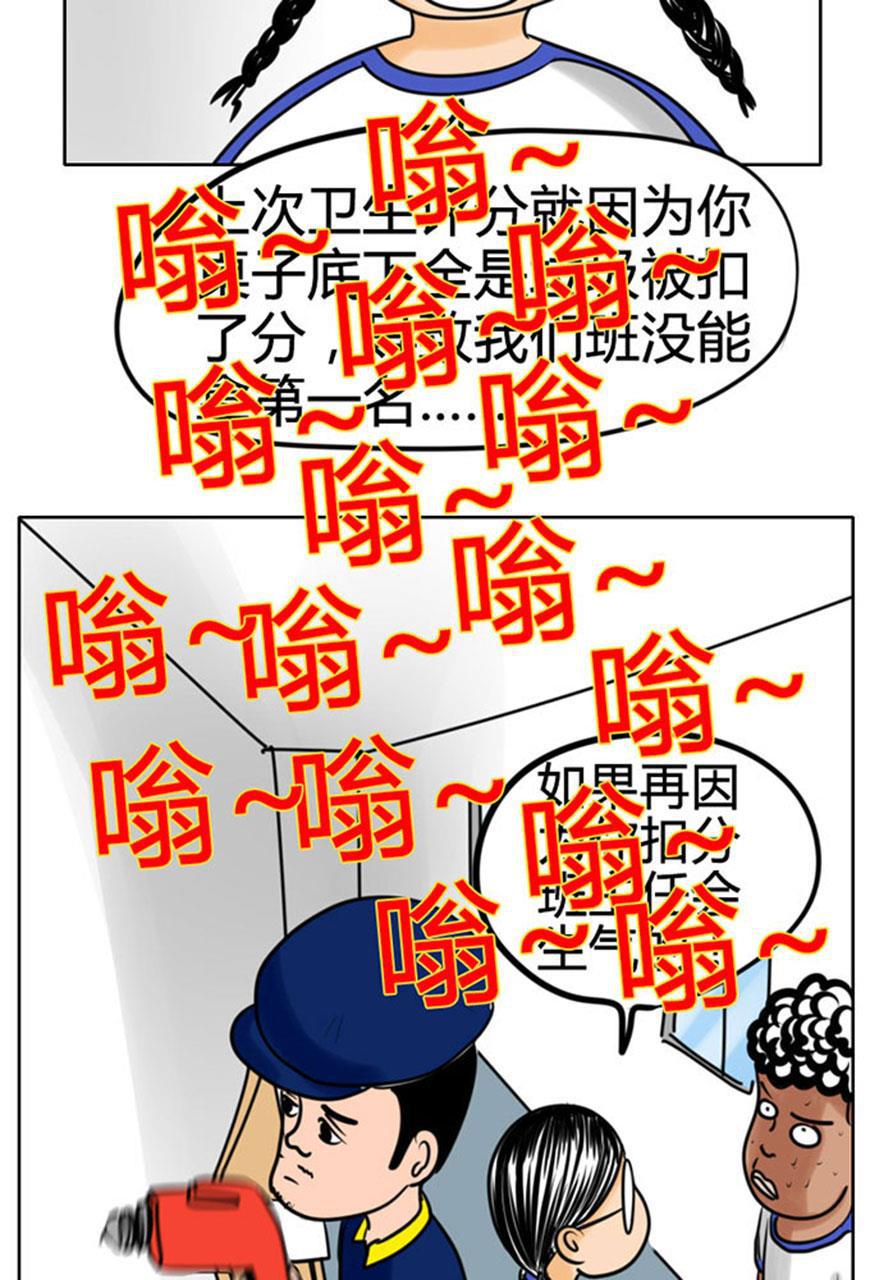 坏学生韩漫全集-[第48话] 想太多无删减无遮挡章节图片 