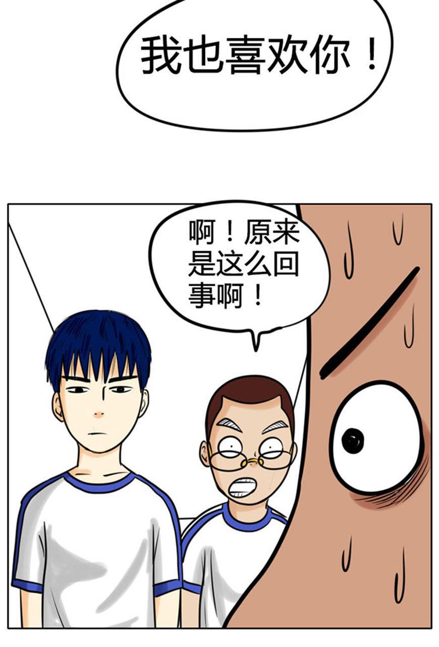 坏学生韩漫全集-[第48话] 想太多无删减无遮挡章节图片 