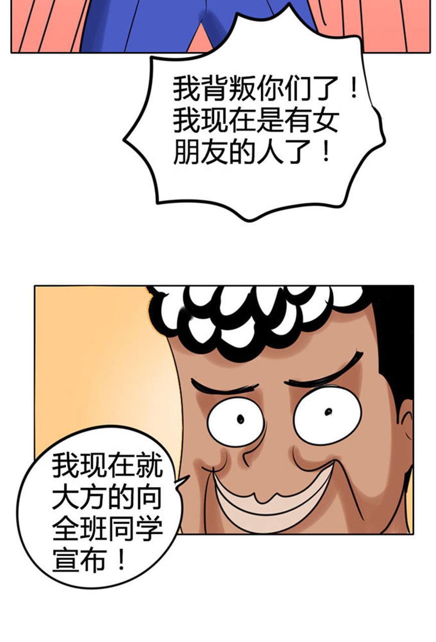 坏学生韩漫全集-[第48话] 想太多无删减无遮挡章节图片 