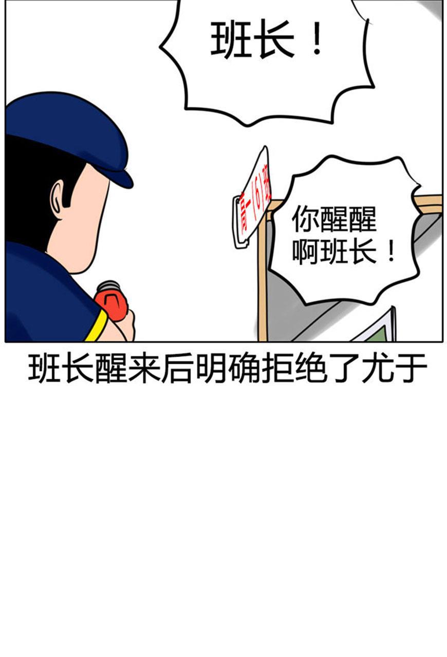 坏学生韩漫全集-[第48话] 想太多无删减无遮挡章节图片 