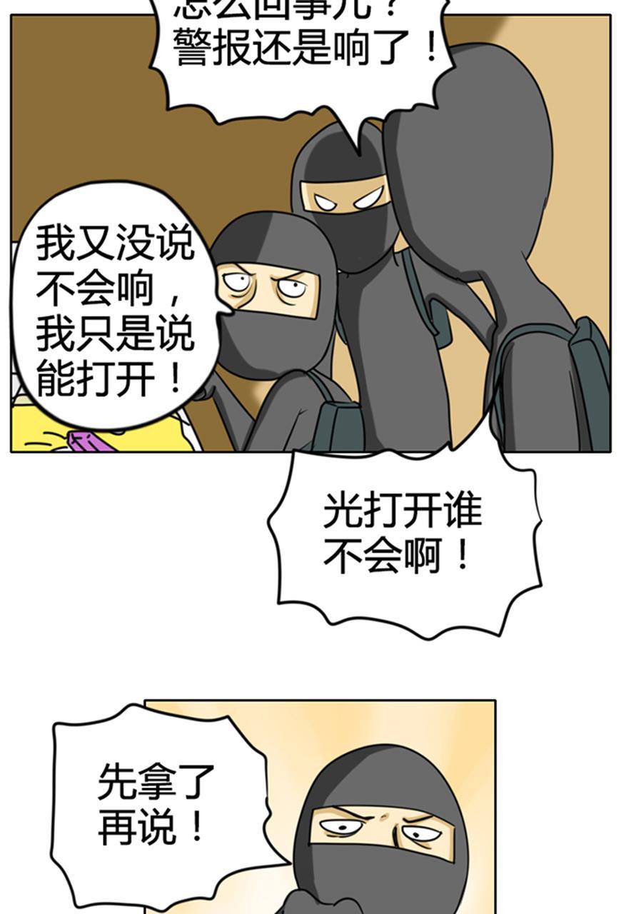 坏学生韩漫全集-[第49话] 钻石大盗无删减无遮挡章节图片 