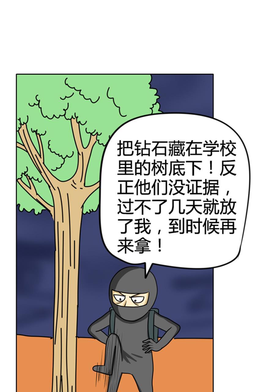 坏学生韩漫全集-[第49话] 钻石大盗无删减无遮挡章节图片 