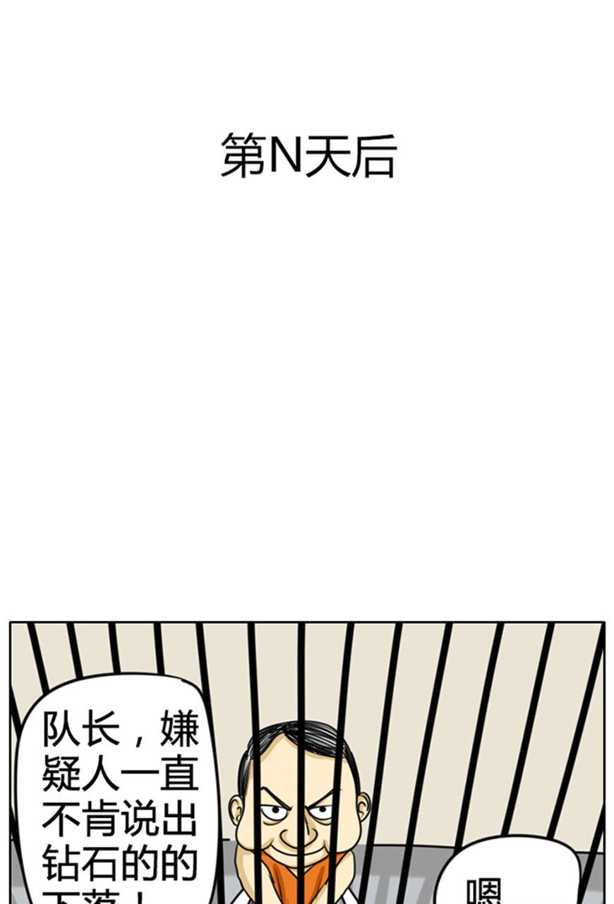 坏学生韩漫全集-[第49话] 钻石大盗无删减无遮挡章节图片 