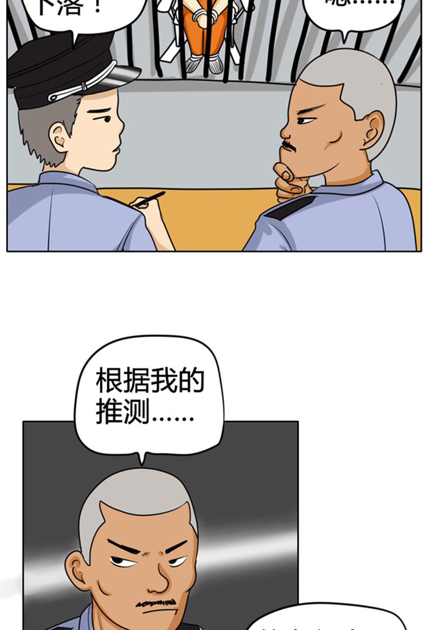 坏学生韩漫全集-[第49话] 钻石大盗无删减无遮挡章节图片 