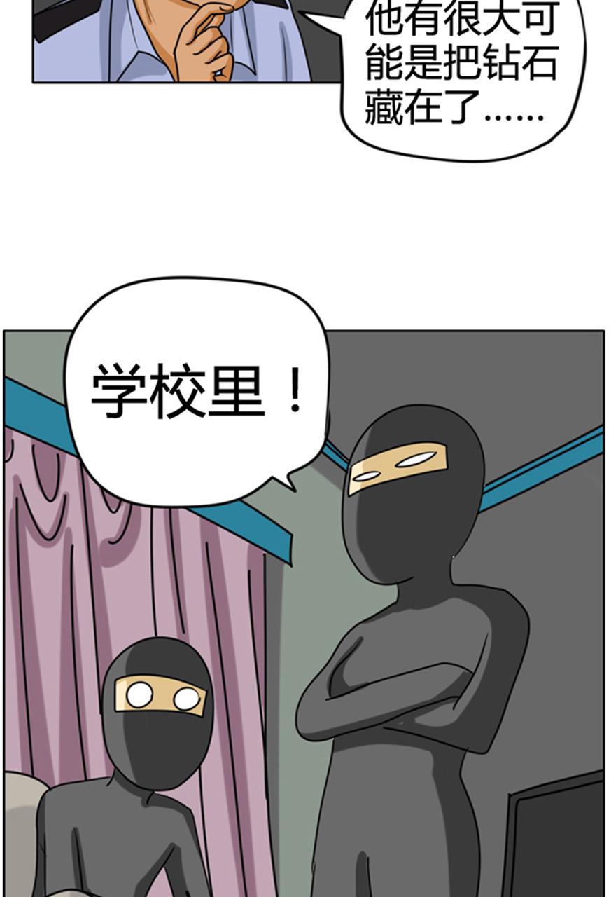 坏学生韩漫全集-[第49话] 钻石大盗无删减无遮挡章节图片 