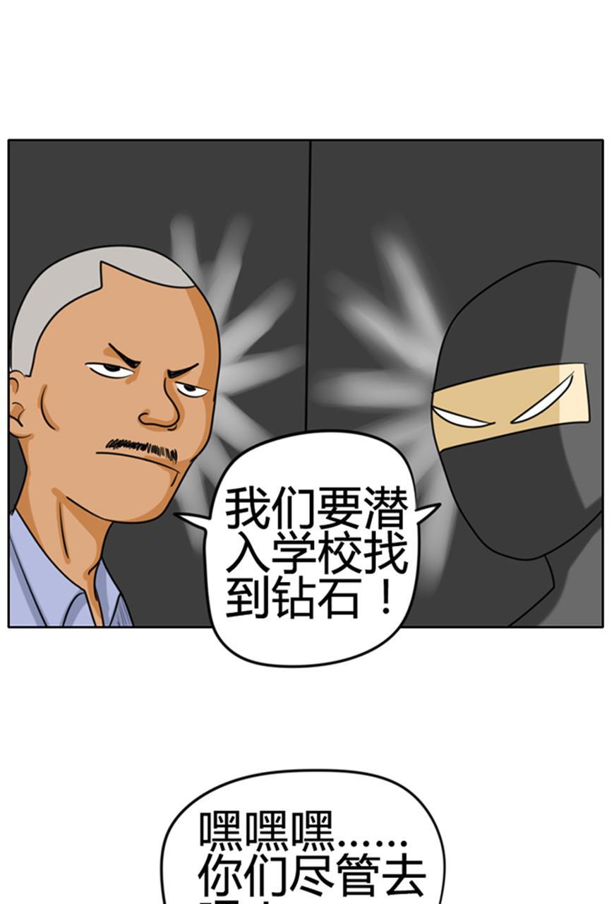 坏学生韩漫全集-[第49话] 钻石大盗无删减无遮挡章节图片 