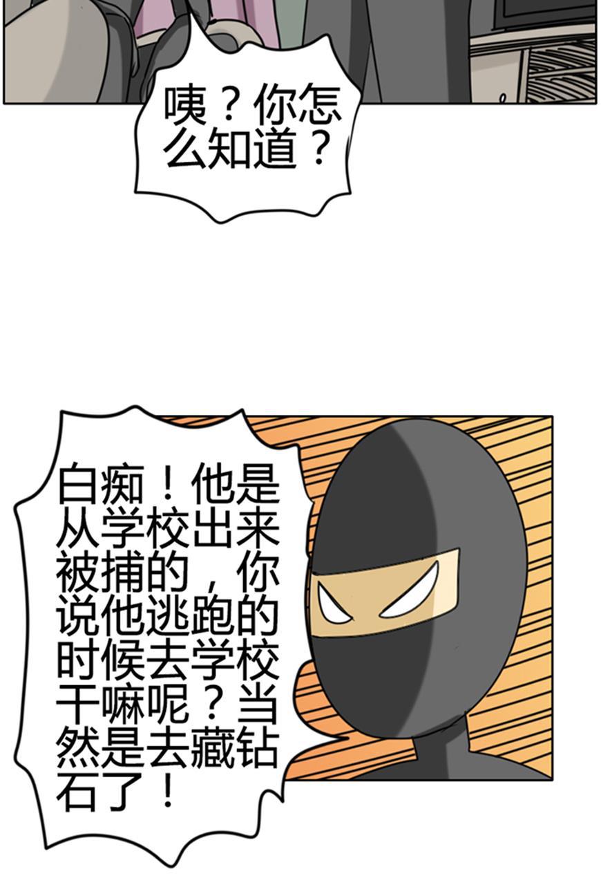 坏学生韩漫全集-[第49话] 钻石大盗无删减无遮挡章节图片 