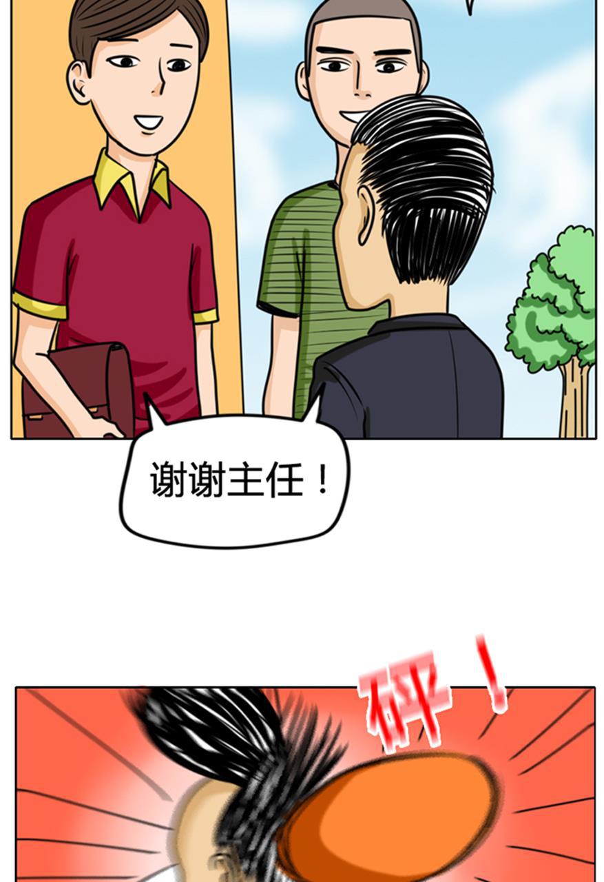 坏学生韩漫全集-[第49话] 钻石大盗无删减无遮挡章节图片 