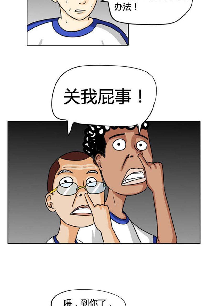 坏学生韩漫全集-[第50话] 奇怪的女生无删减无遮挡章节图片 