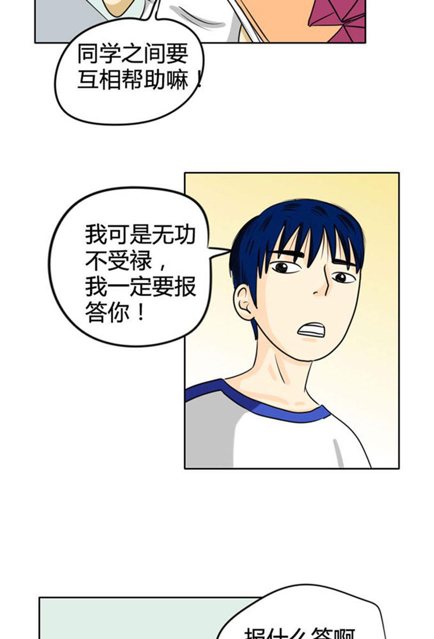 坏学生韩漫全集-[第50话] 奇怪的女生无删减无遮挡章节图片 
