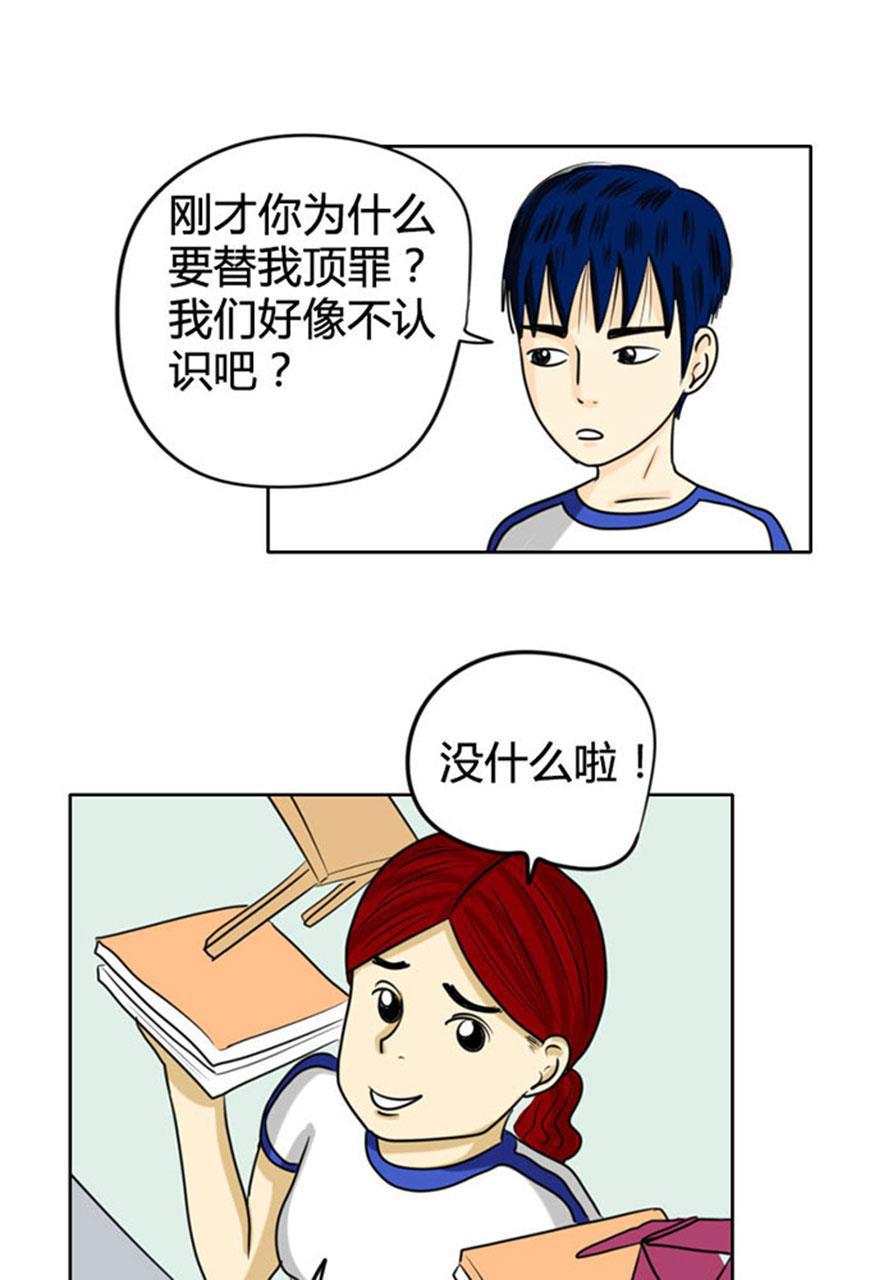 坏学生韩漫全集-[第50话] 奇怪的女生无删减无遮挡章节图片 