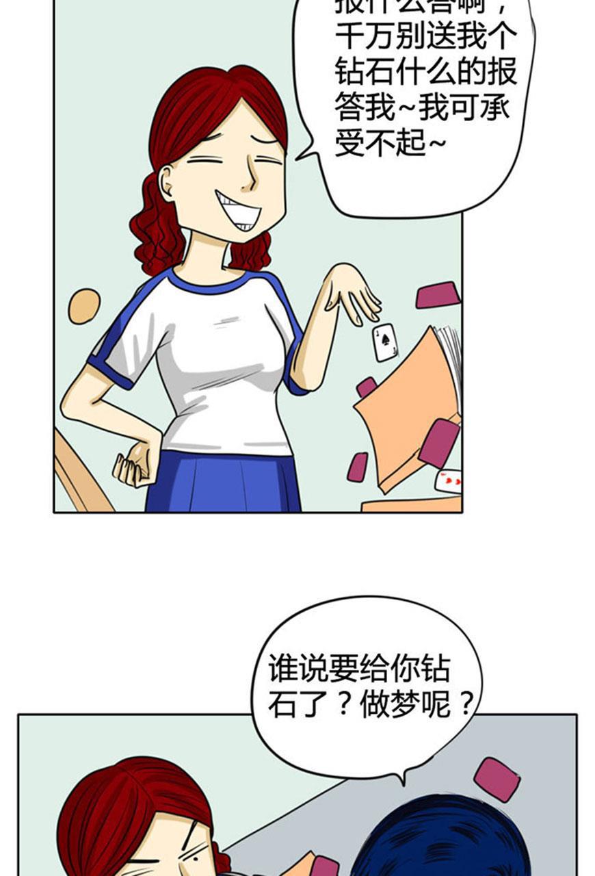 坏学生韩漫全集-[第50话] 奇怪的女生无删减无遮挡章节图片 