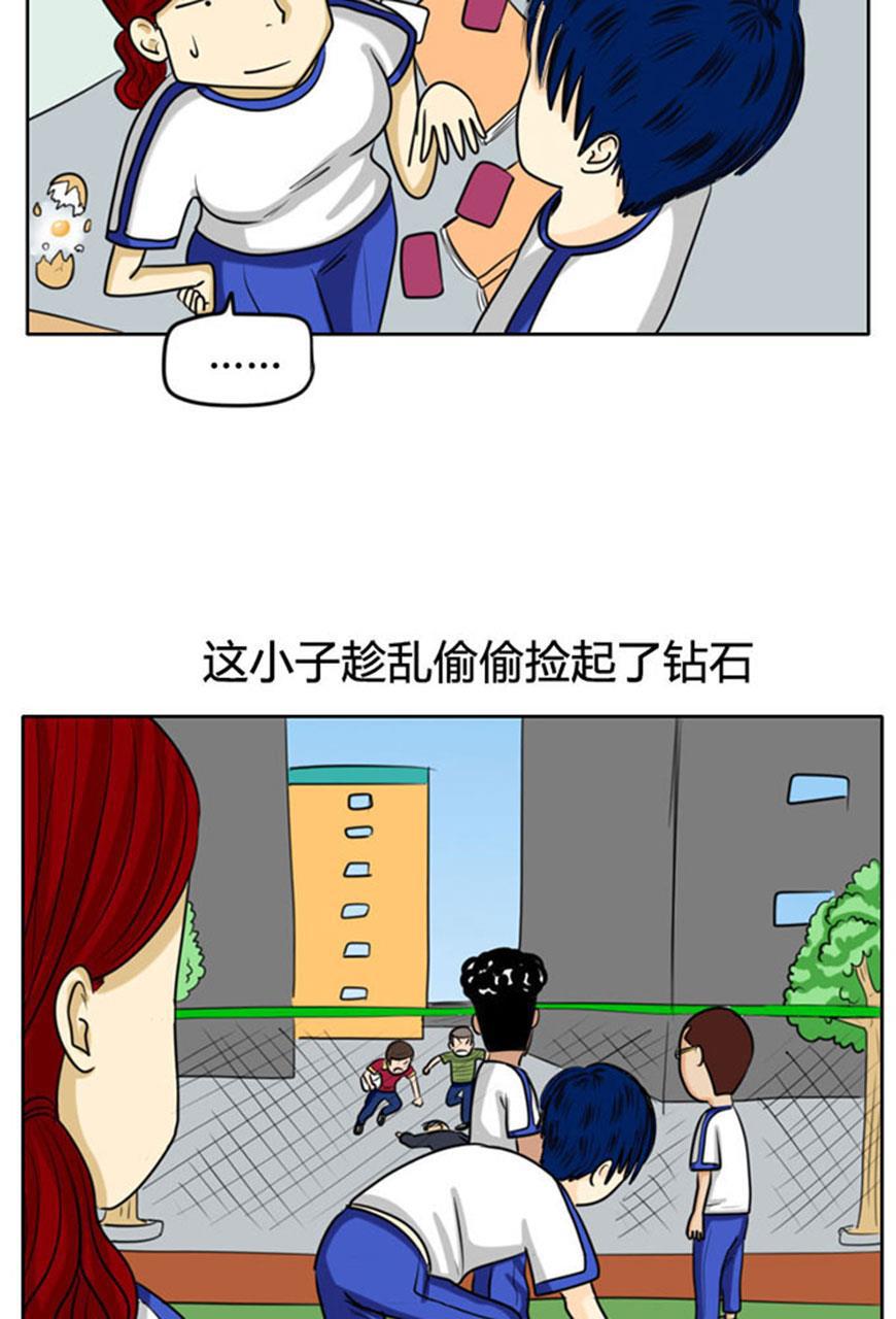 坏学生韩漫全集-[第50话] 奇怪的女生无删减无遮挡章节图片 