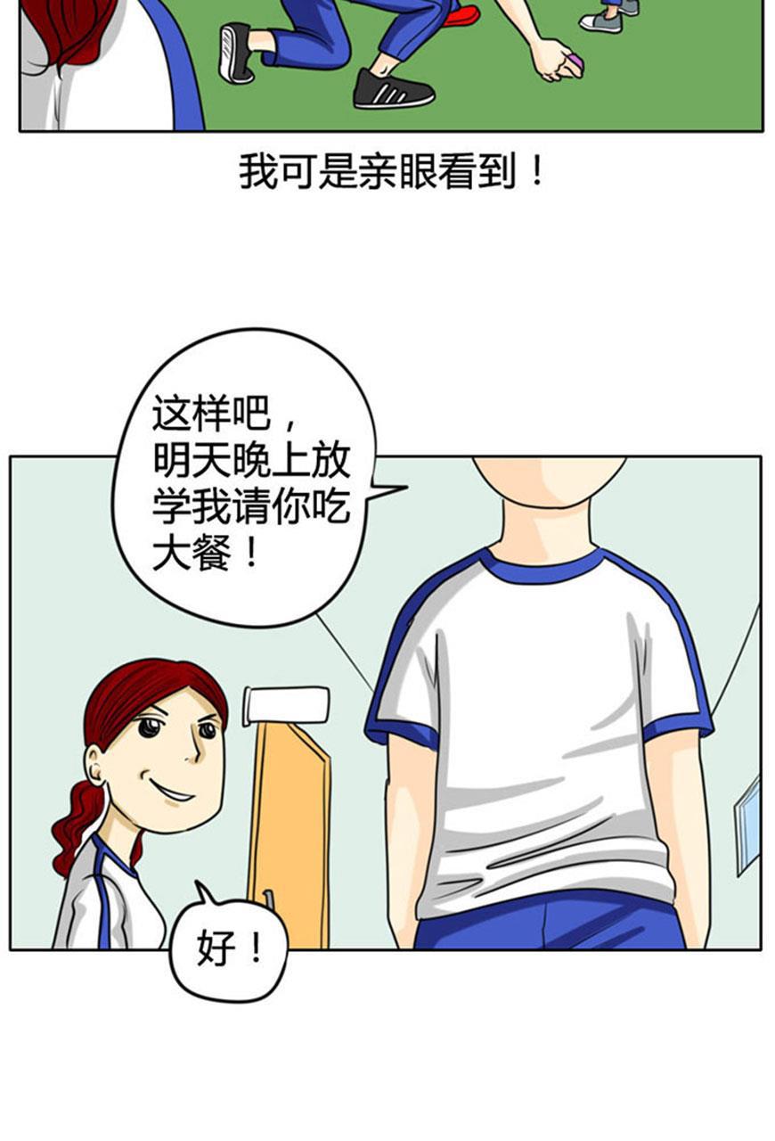 坏学生韩漫全集-[第50话] 奇怪的女生无删减无遮挡章节图片 