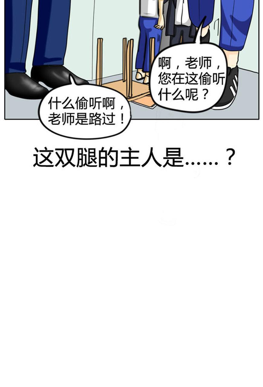坏学生韩漫全集-[第50话] 奇怪的女生无删减无遮挡章节图片 
