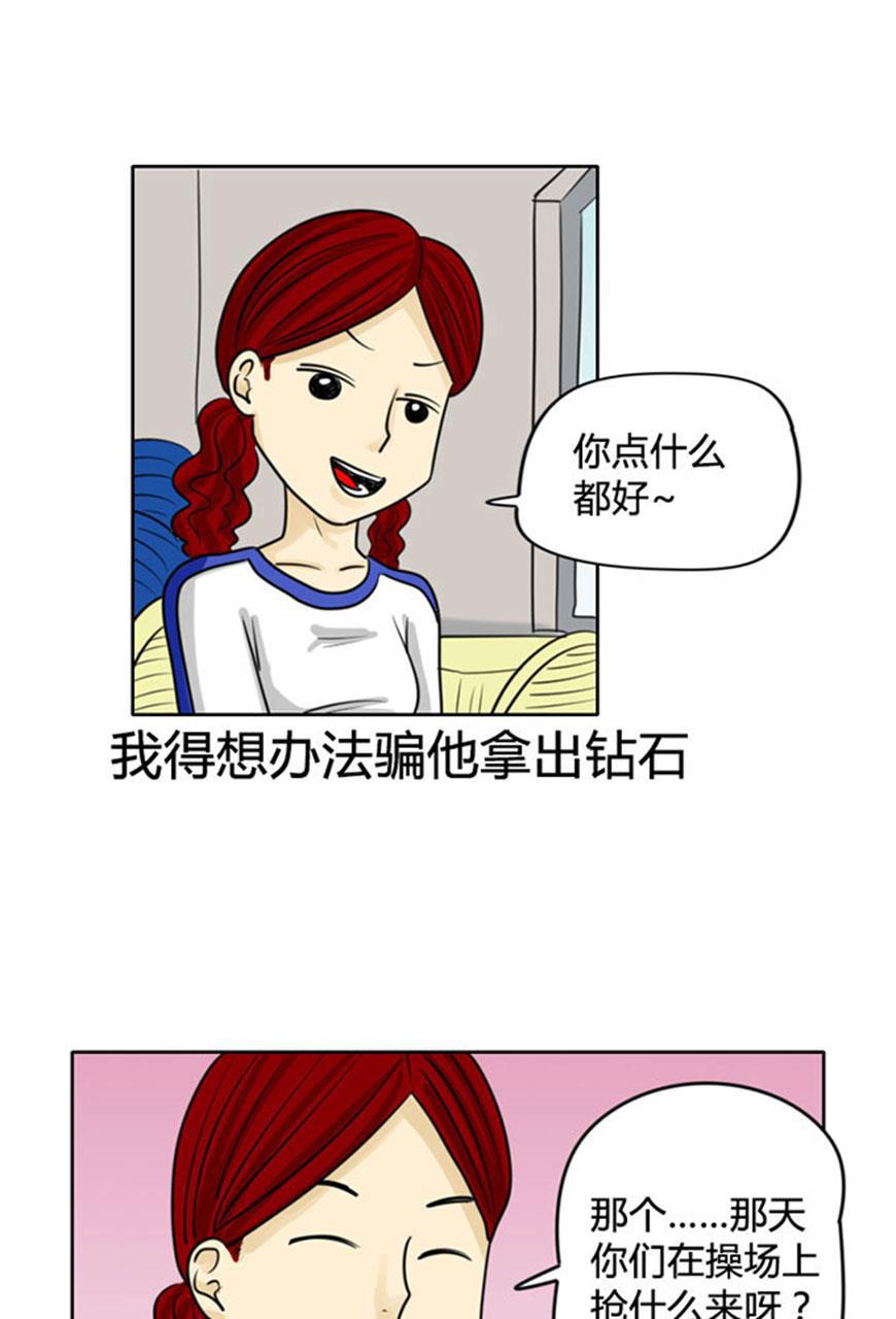 狂野情人漫画-[第51话] 吃大餐全彩韩漫标签