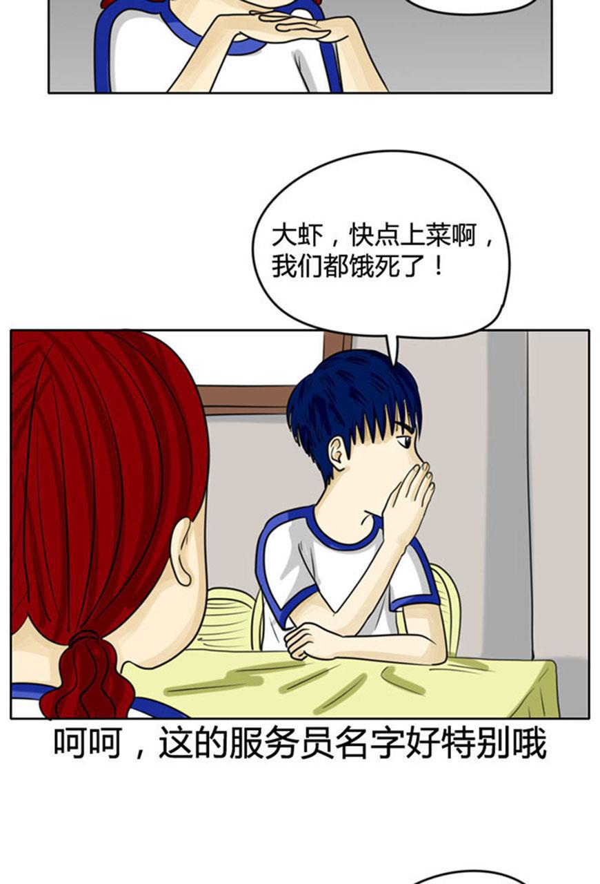坏学生韩漫全集-[第51话] 吃大餐无删减无遮挡章节图片 