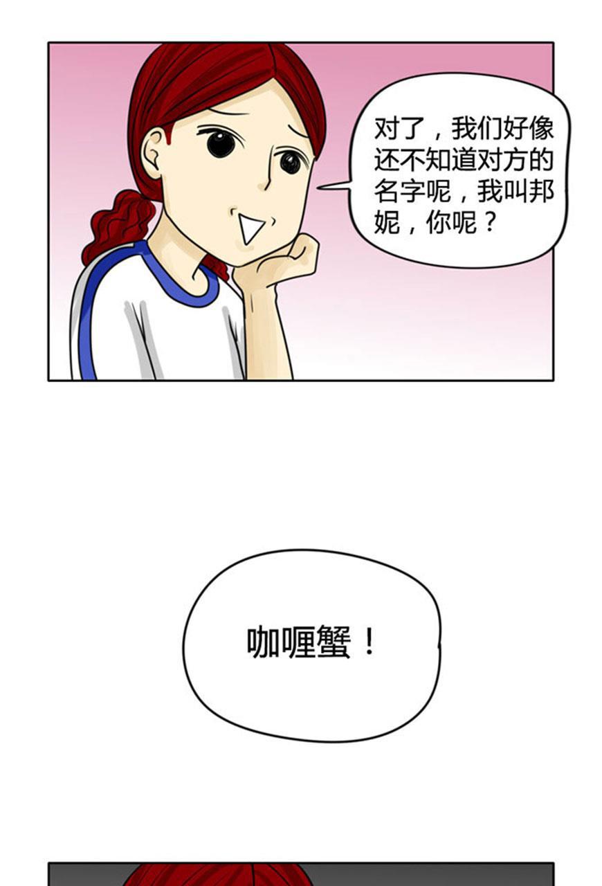 坏学生韩漫全集-[第51话] 吃大餐无删减无遮挡章节图片 