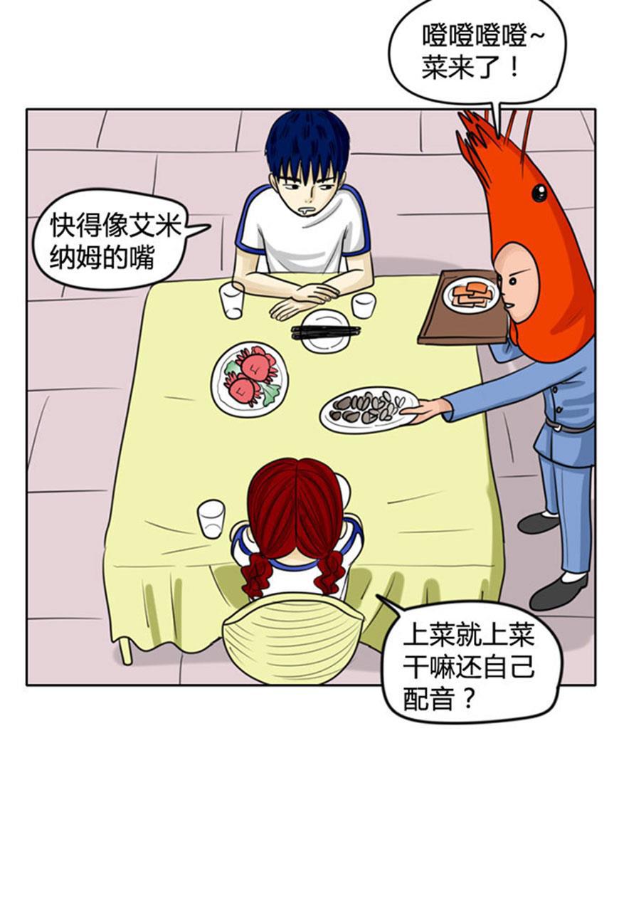 坏学生韩漫全集-[第51话] 吃大餐无删减无遮挡章节图片 