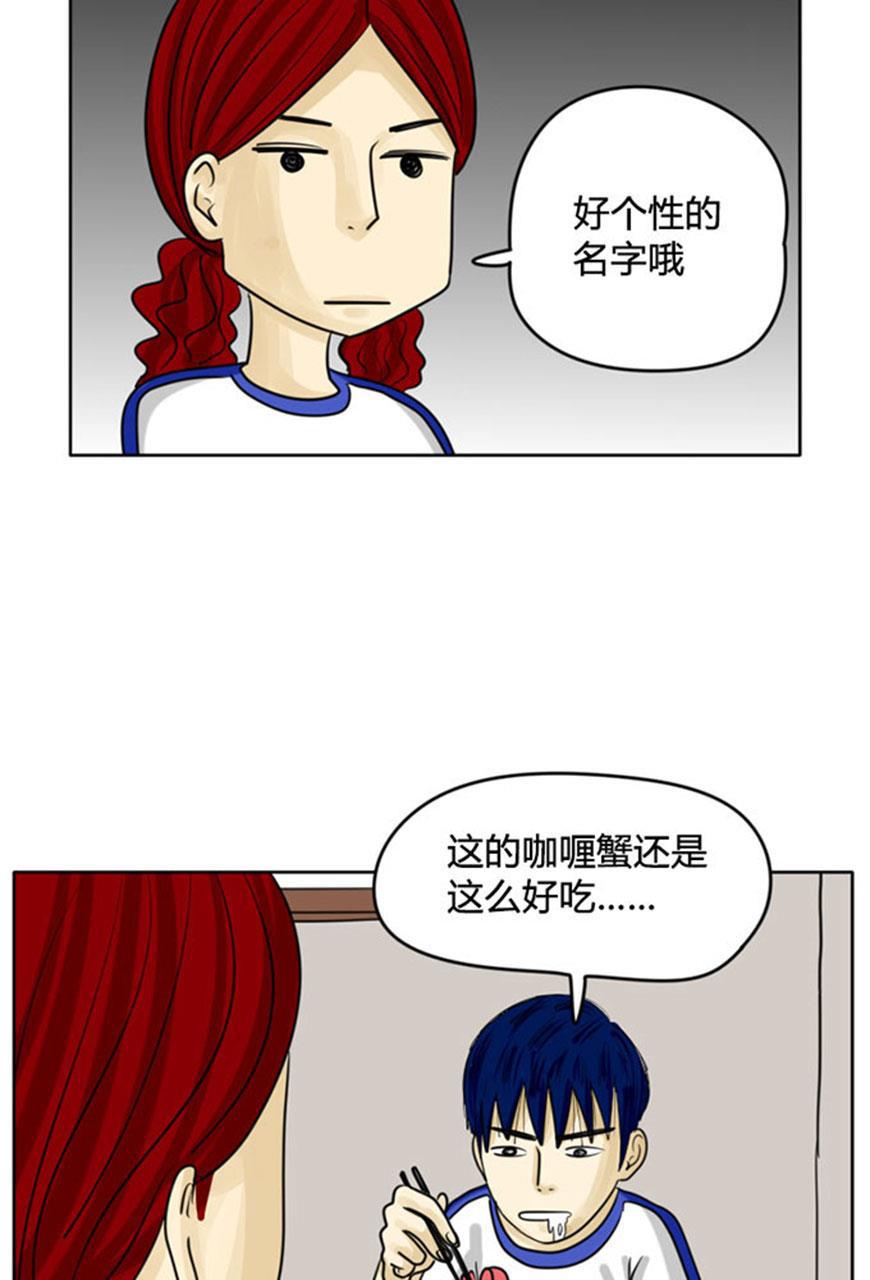 坏学生韩漫全集-[第51话] 吃大餐无删减无遮挡章节图片 