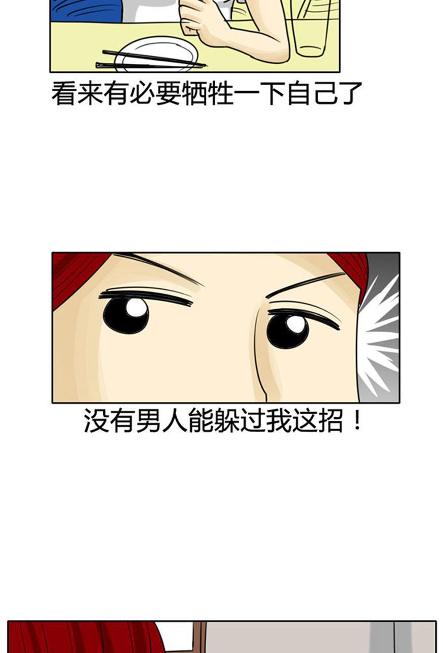 坏学生韩漫全集-[第51话] 吃大餐无删减无遮挡章节图片 