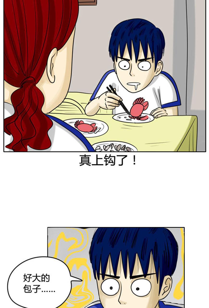 坏学生韩漫全集-[第51话] 吃大餐无删减无遮挡章节图片 