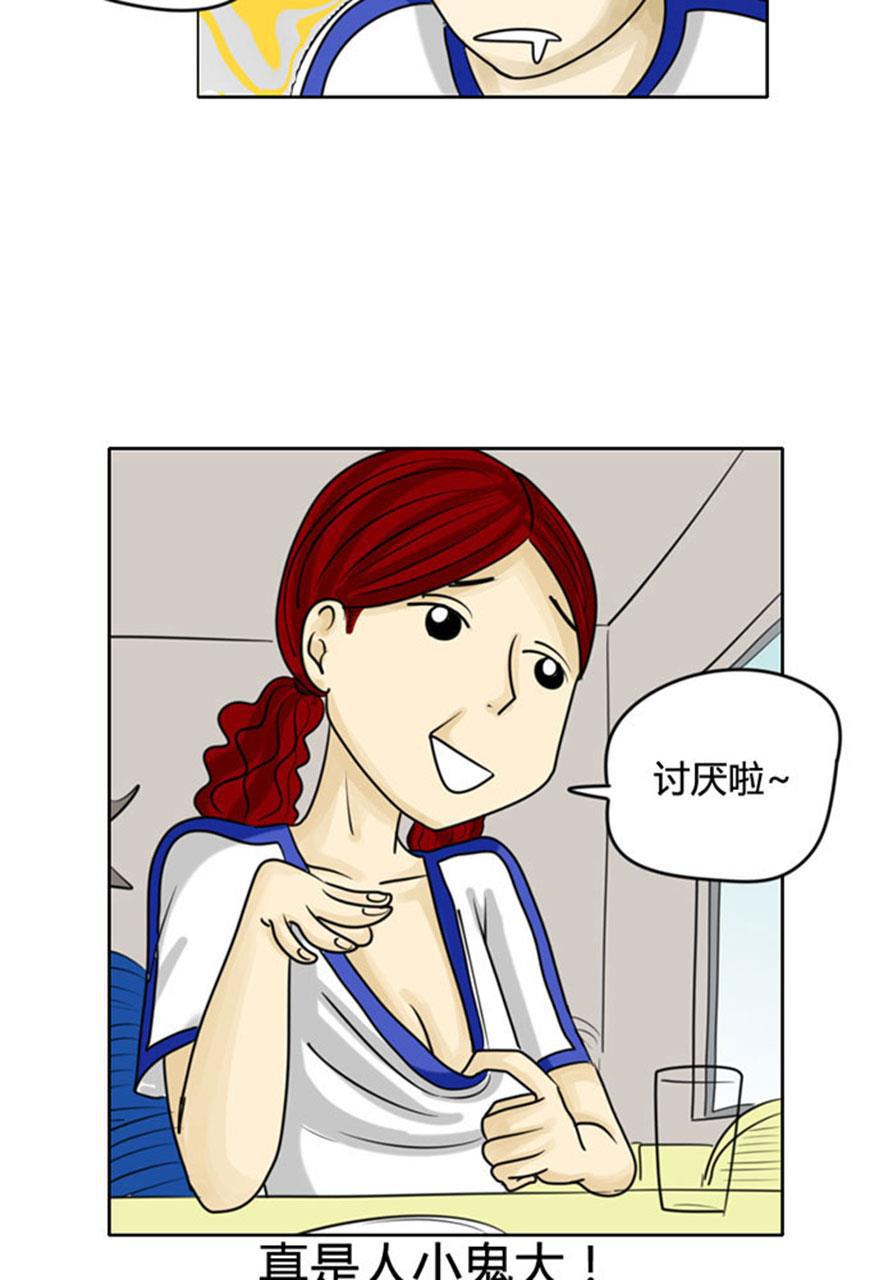 坏学生韩漫全集-[第51话] 吃大餐无删减无遮挡章节图片 