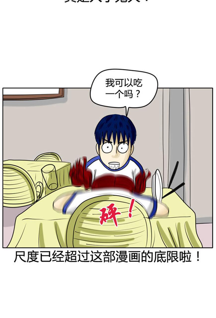 坏学生韩漫全集-[第51话] 吃大餐无删减无遮挡章节图片 