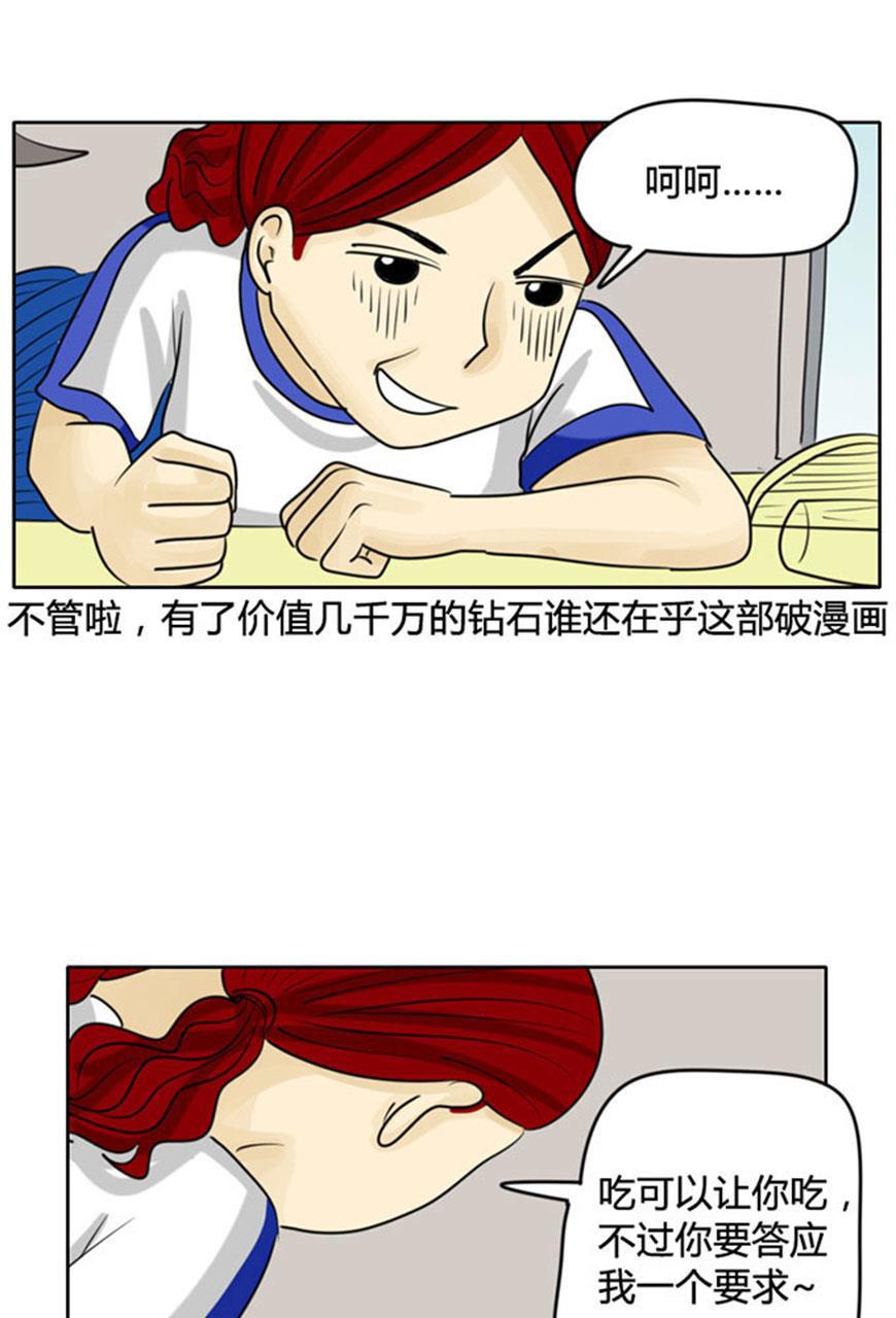 坏学生韩漫全集-[第51话] 吃大餐无删减无遮挡章节图片 