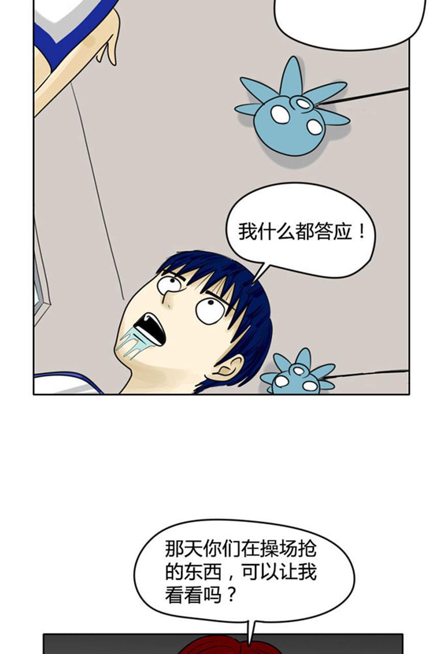 坏学生韩漫全集-[第51话] 吃大餐无删减无遮挡章节图片 