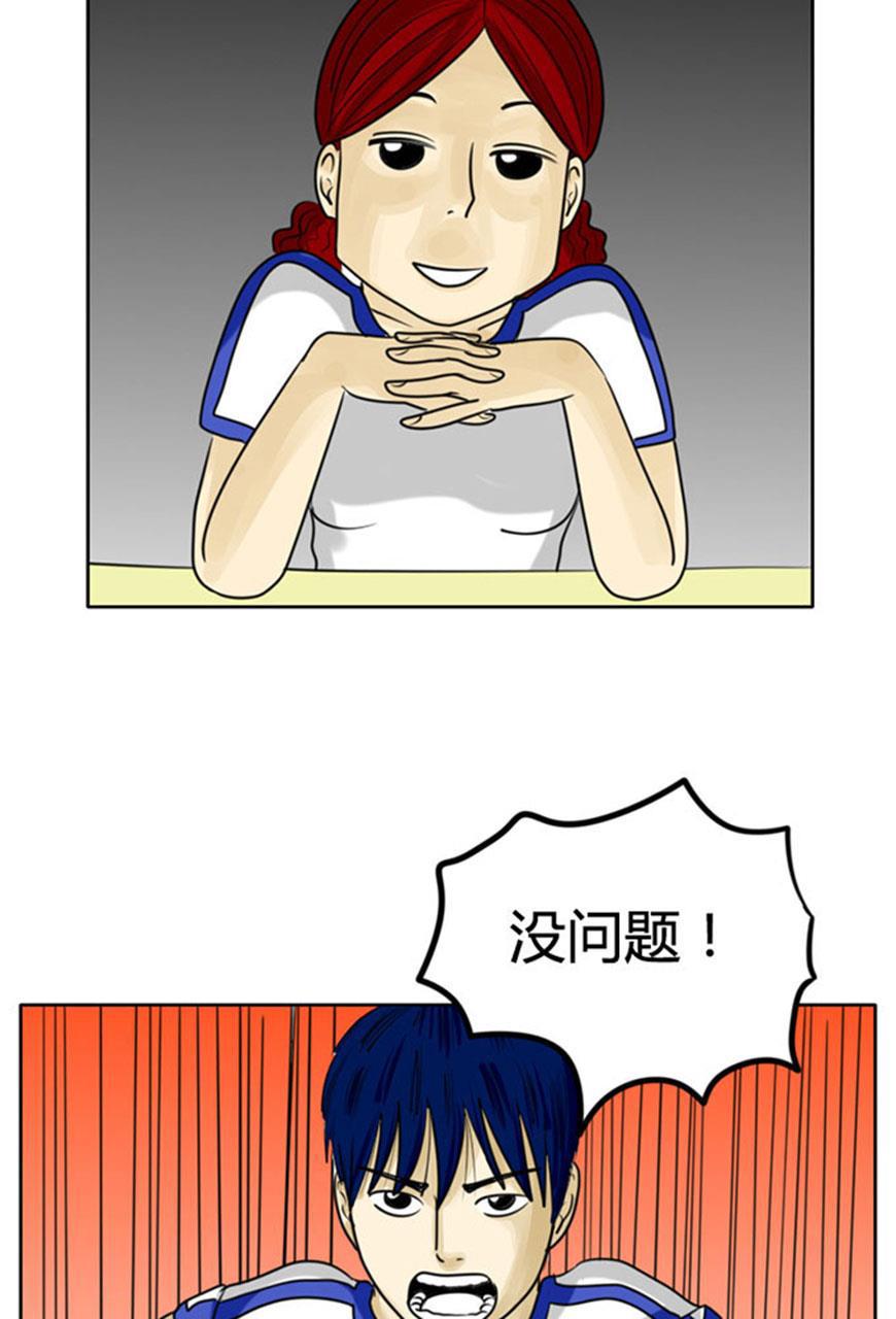 坏学生韩漫全集-[第51话] 吃大餐无删减无遮挡章节图片 