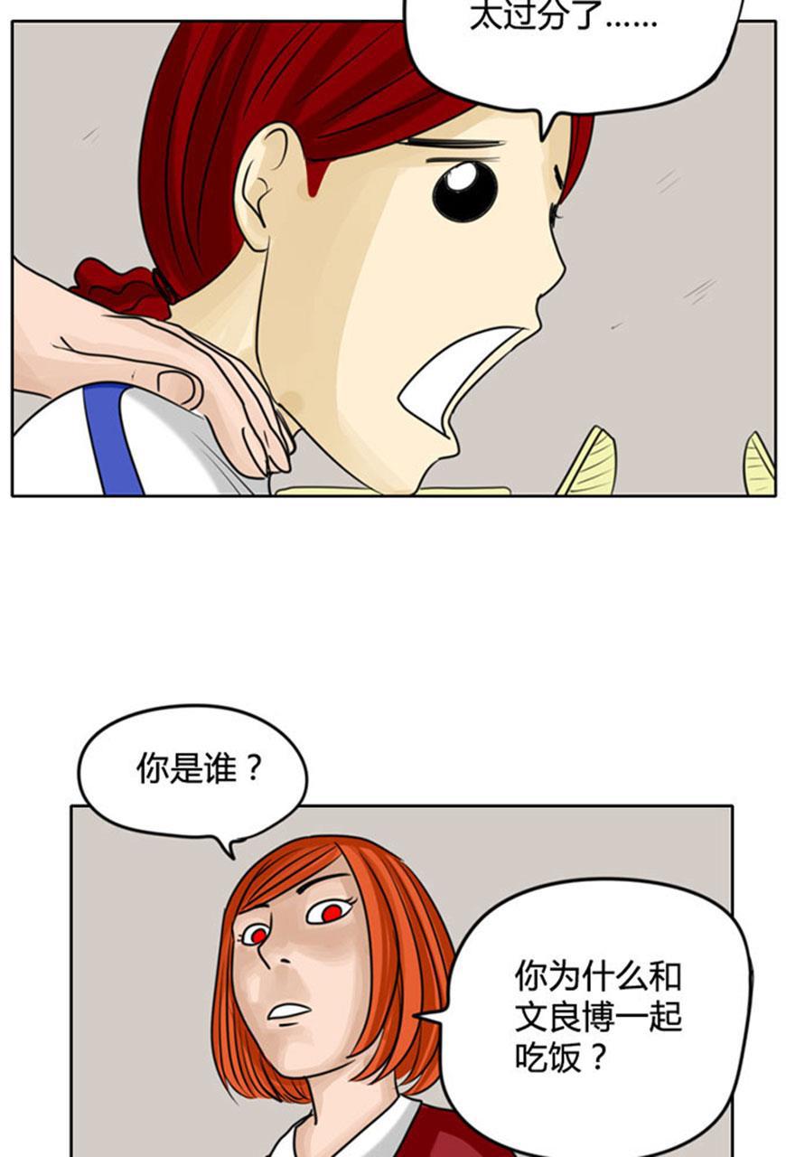 坏学生韩漫全集-[第51话] 吃大餐无删减无遮挡章节图片 