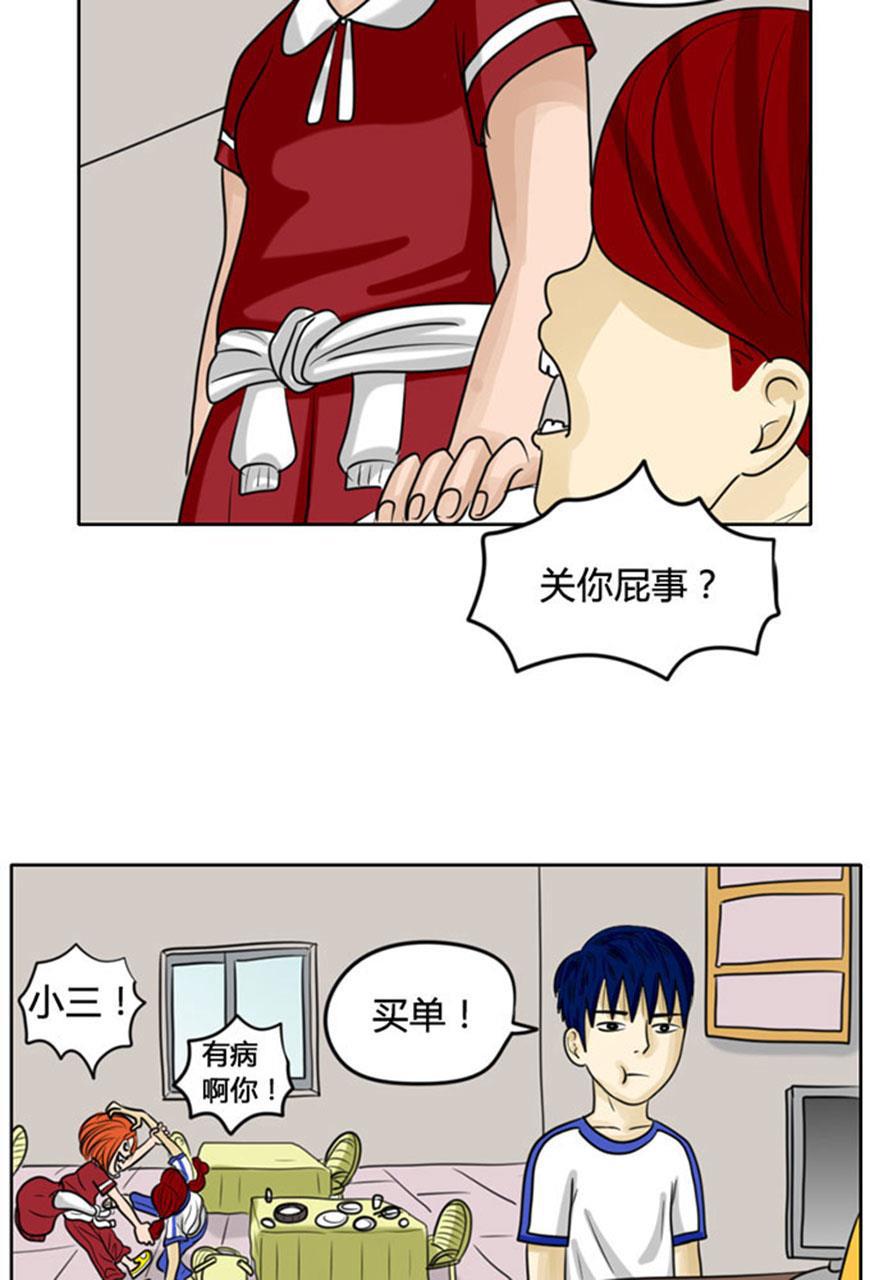 坏学生韩漫全集-[第51话] 吃大餐无删减无遮挡章节图片 
