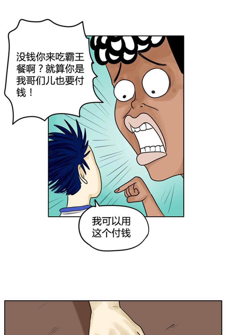 坏学生韩漫全集-[第51话] 吃大餐无删减无遮挡章节图片 