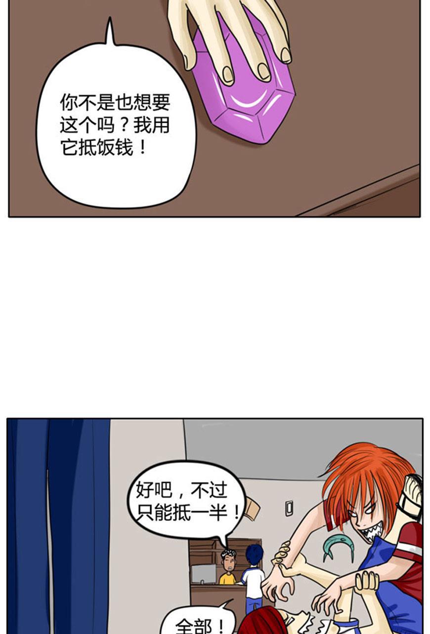 坏学生韩漫全集-[第51话] 吃大餐无删减无遮挡章节图片 