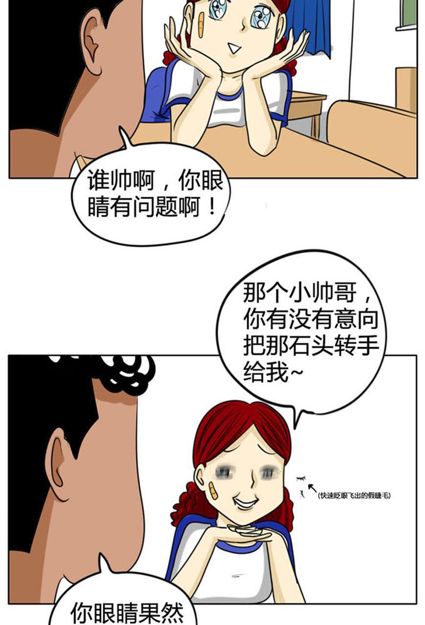 狂野情人漫画-[第52话] 人肉腰带全彩韩漫标签