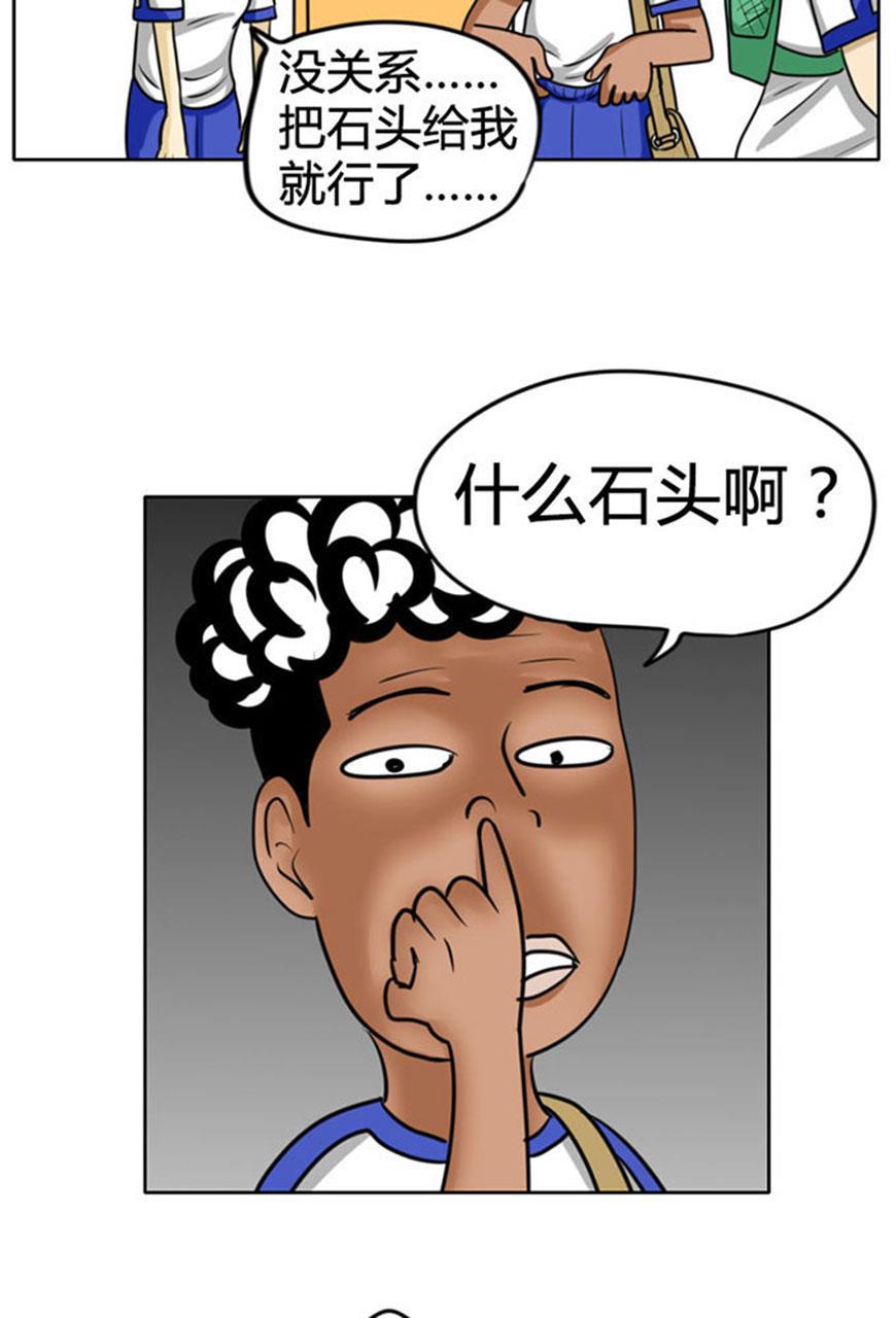 坏学生韩漫全集-[第52话] 人肉腰带无删减无遮挡章节图片 