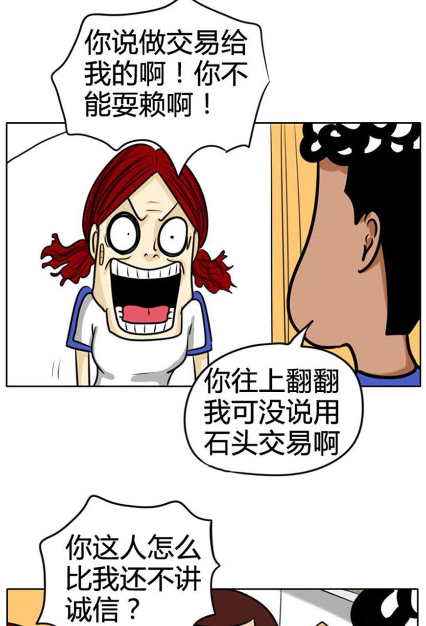 坏学生韩漫全集-[第52话] 人肉腰带无删减无遮挡章节图片 