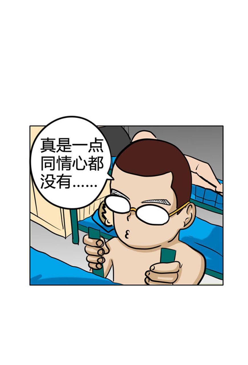 坏学生韩漫全集-[第53话] 到底是谁......？无删减无遮挡章节图片 