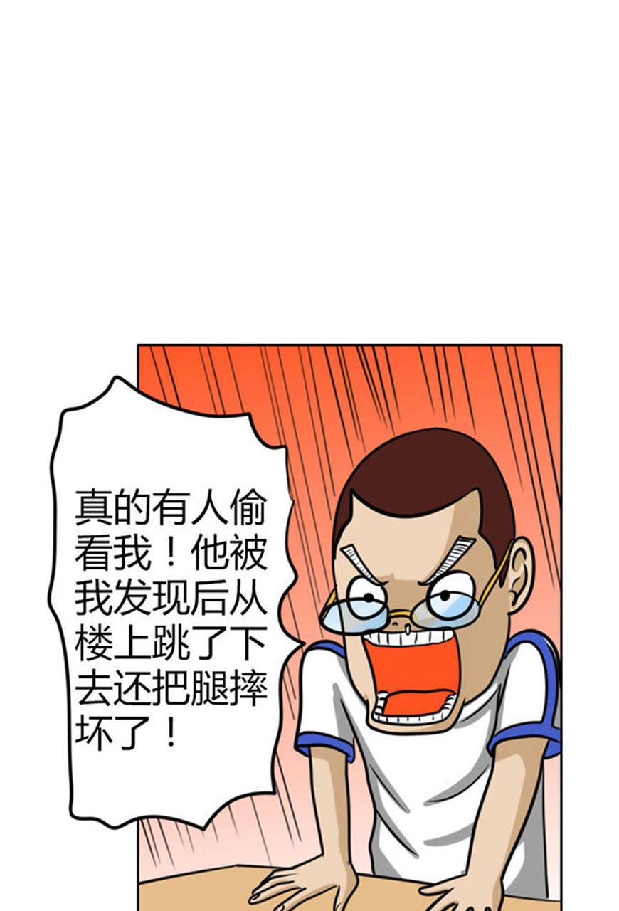 坏学生韩漫全集-[第53话] 到底是谁......？无删减无遮挡章节图片 