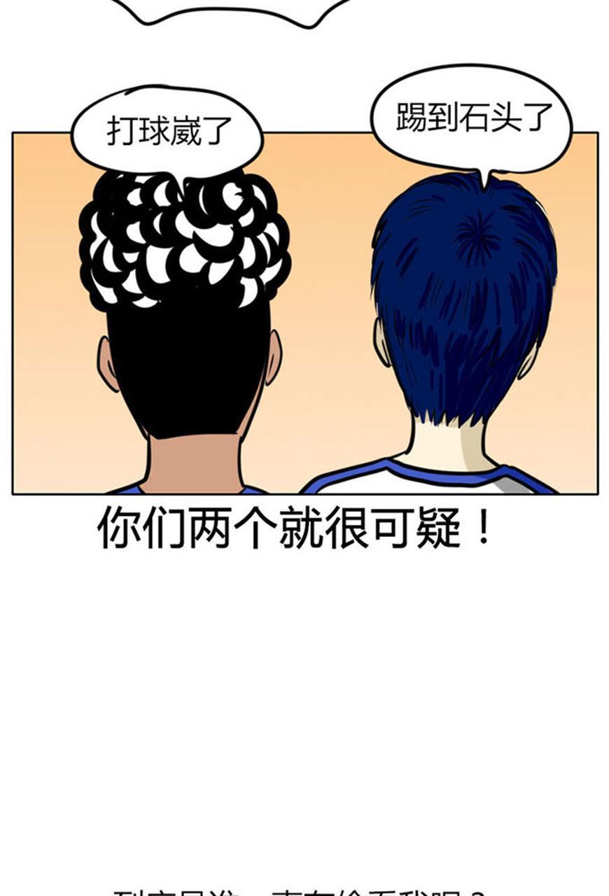 坏学生韩漫全集-[第53话] 到底是谁......？无删减无遮挡章节图片 